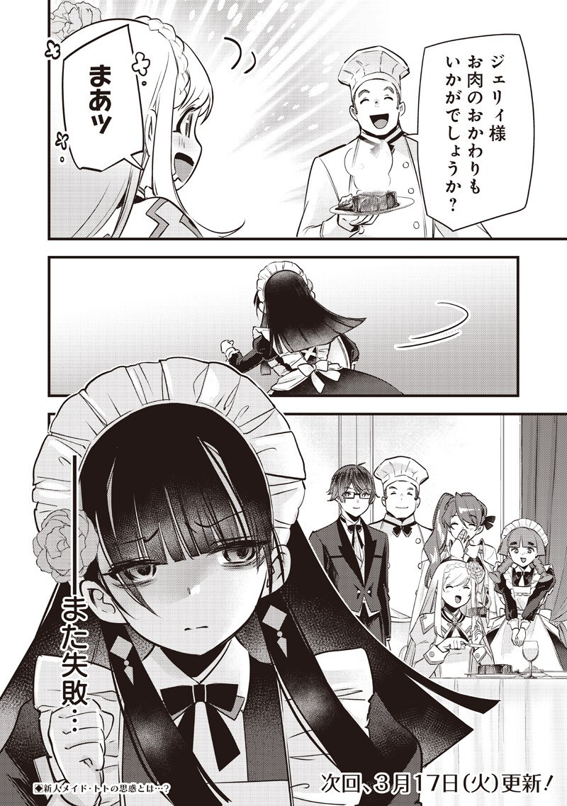 Slime Seijo Chap 53 - Next Chap 54
