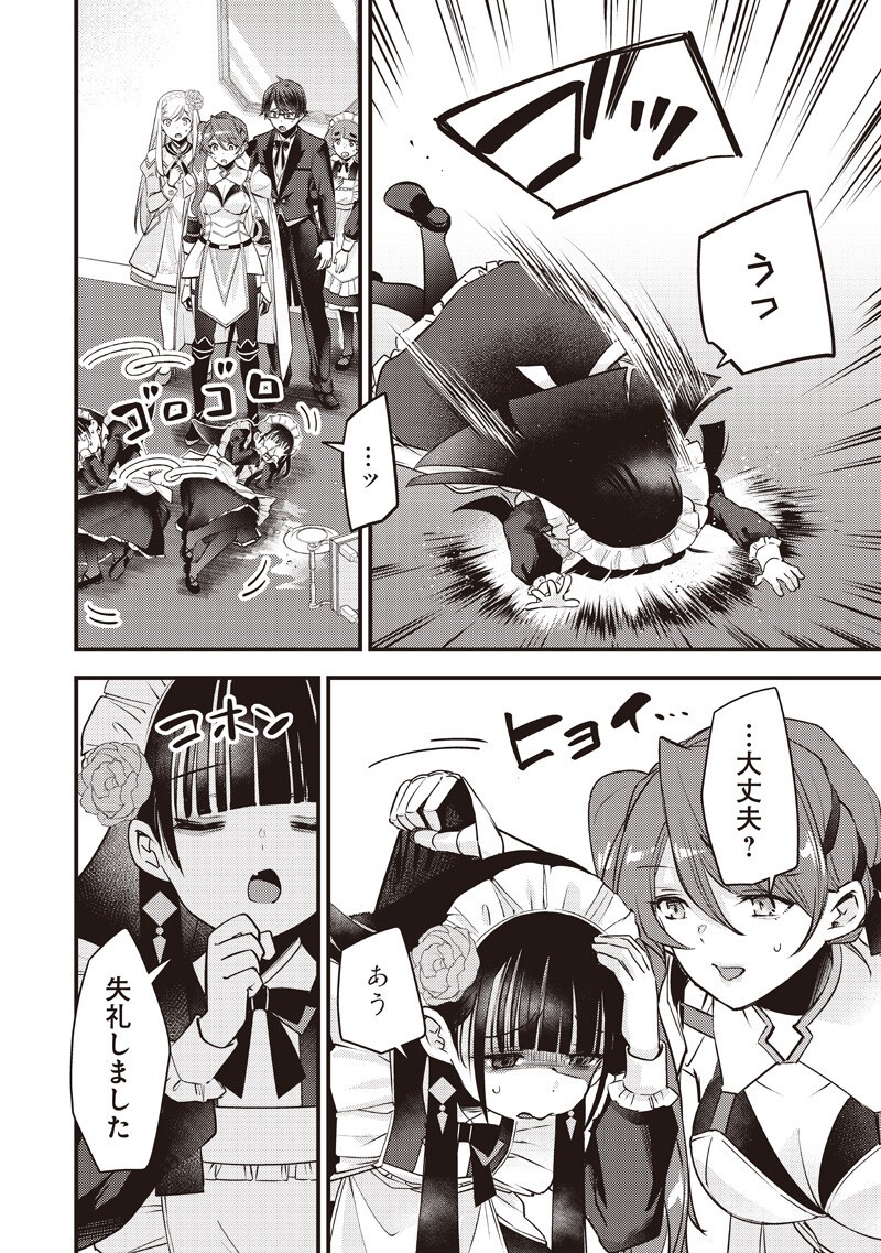 Slime Seijo Chap 53 - Next Chap 54