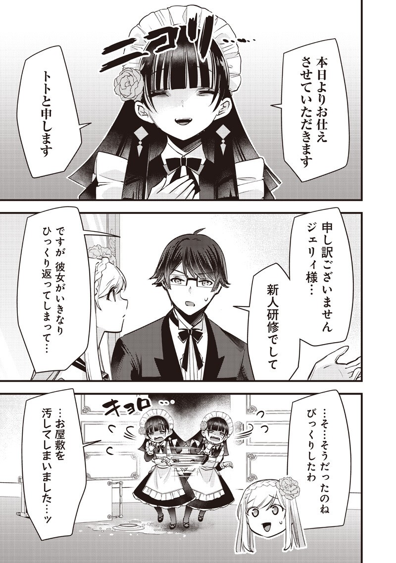 Slime Seijo Chap 53 - Next Chap 54