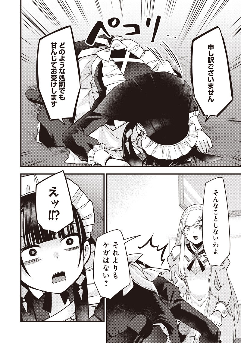 Slime Seijo Chap 53 - Next Chap 54