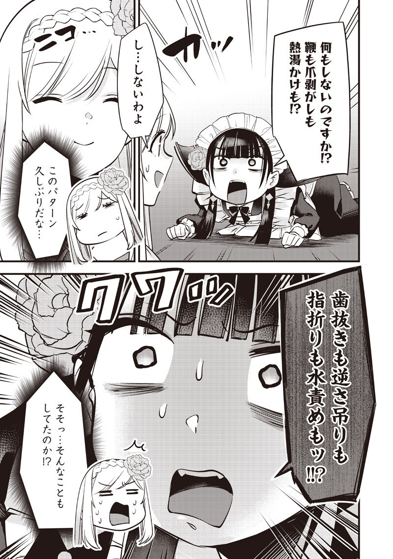 Slime Seijo Chap 53 - Next Chap 54