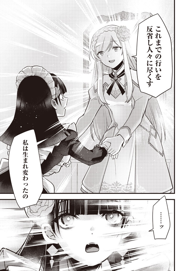 Slime Seijo Chap 53 - Next Chap 54