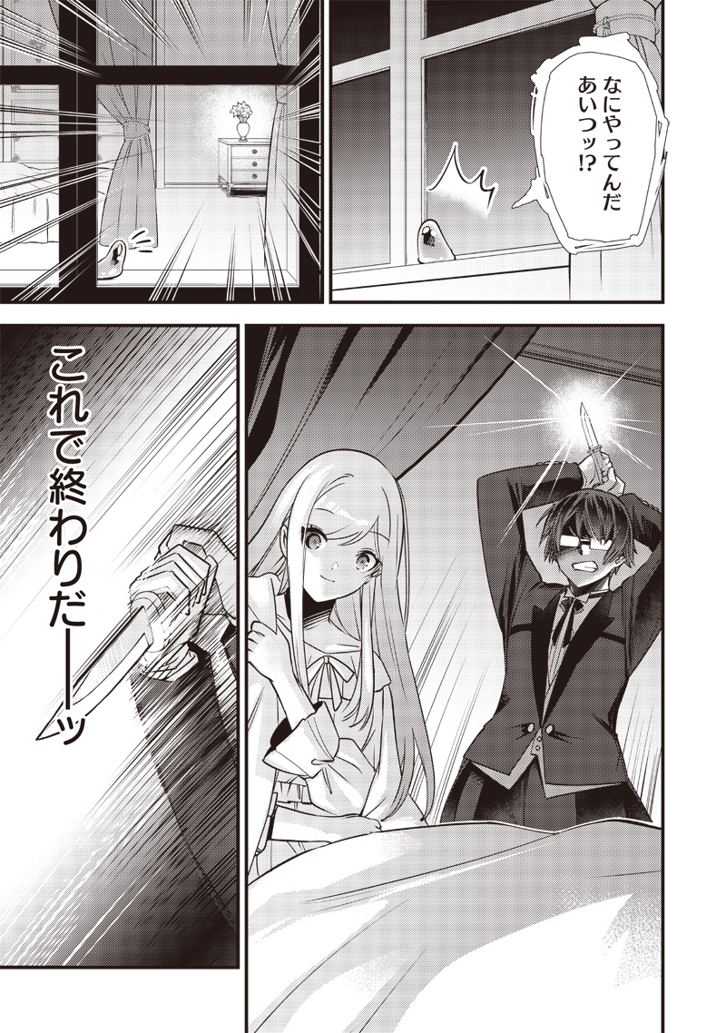 Slime Seijo Chap 6 - Next Chap 7