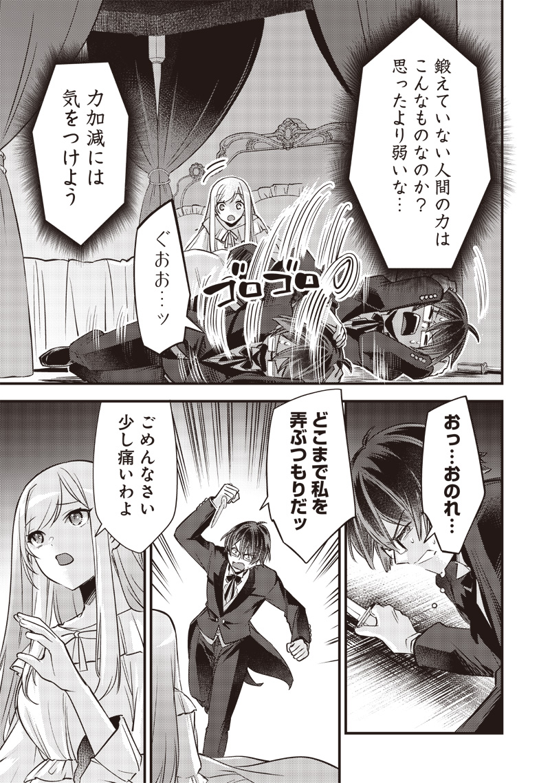 Slime Seijo Chap 6 - Next Chap 7