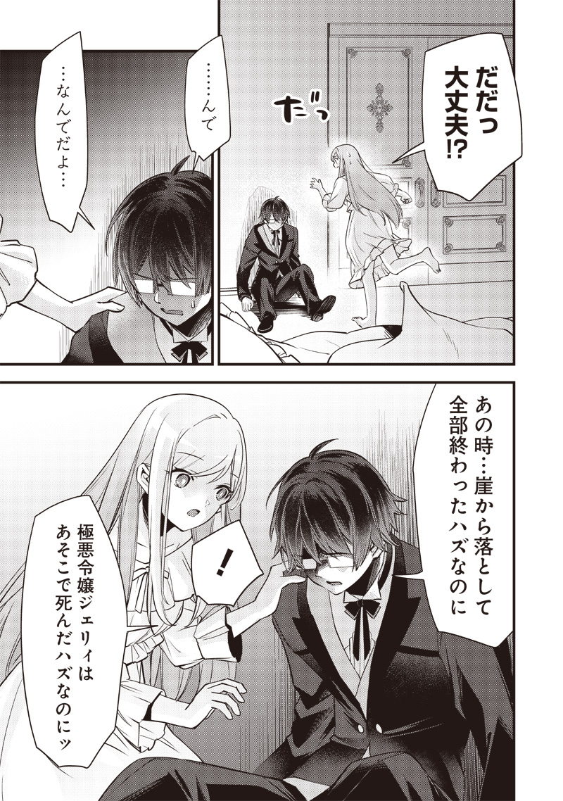 Slime Seijo Chap 6 - Next Chap 7