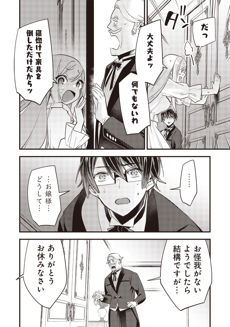 Slime Seijo Chap 6 - Next Chap 7