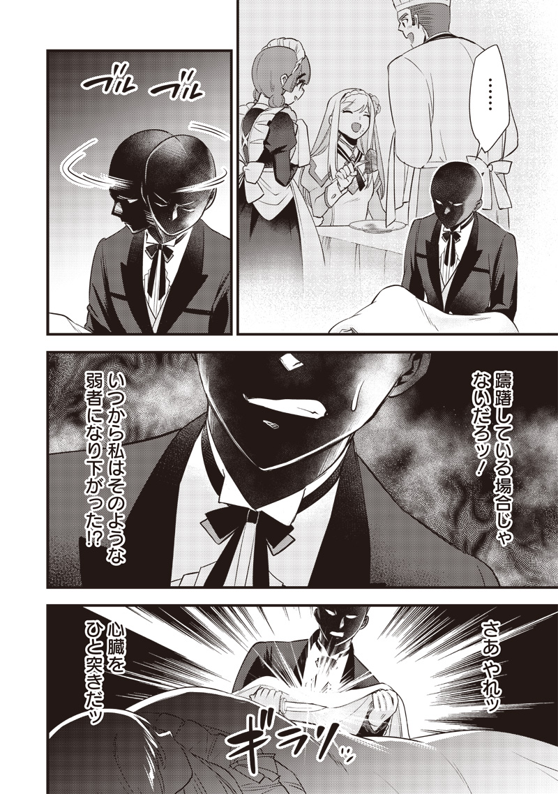 Slime Seijo Chap 6 - Next Chap 7