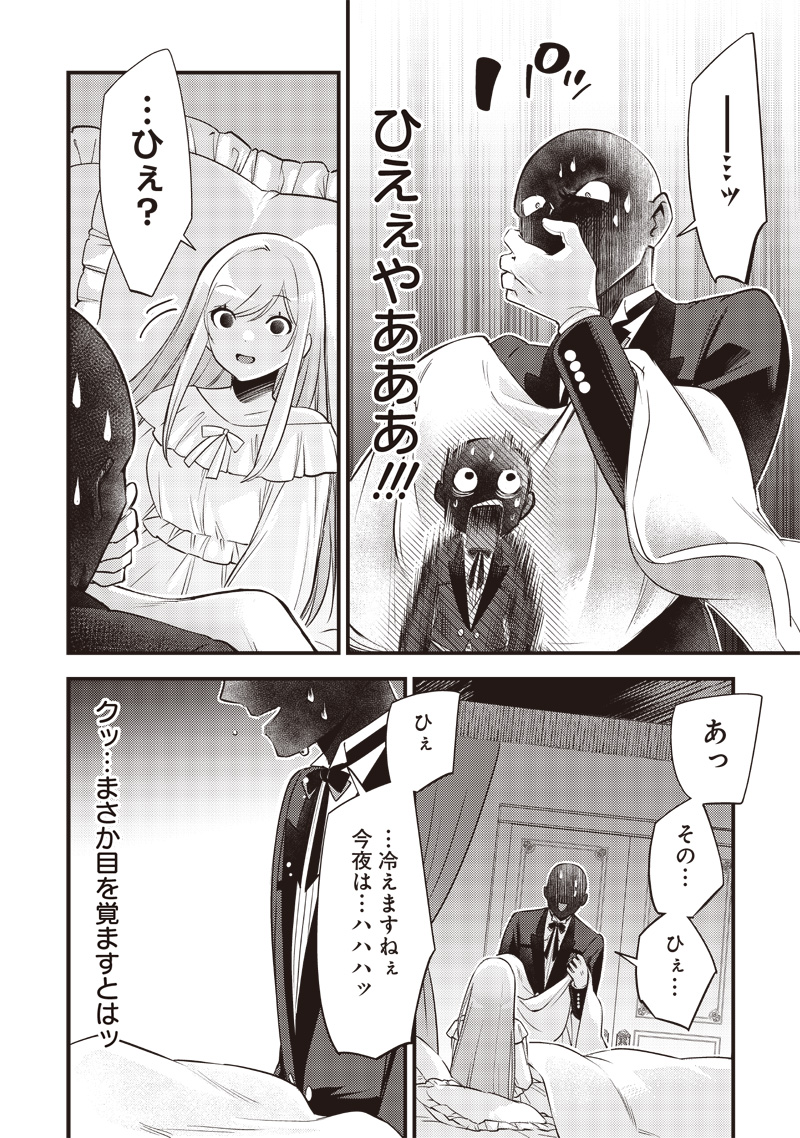 Slime Seijo Chap 6 - Next Chap 7