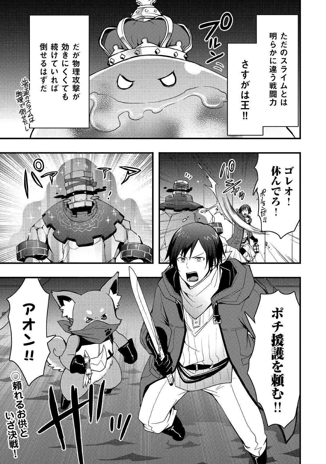 Soubi Seisakukei Cheat de Isekai wo Jiyuu ni Ikiteikimasu Chap 8.1 - Next Chap 9.1