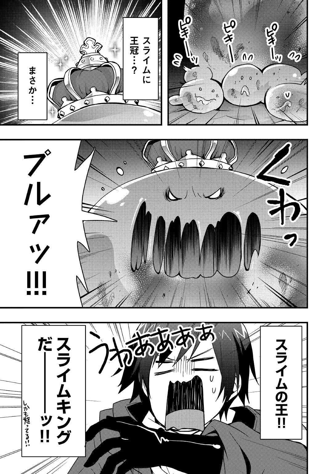 Soubi Seisakukei Cheat de Isekai wo Jiyuu ni Ikiteikimasu Chap 8.1 - Next Chap 9.1