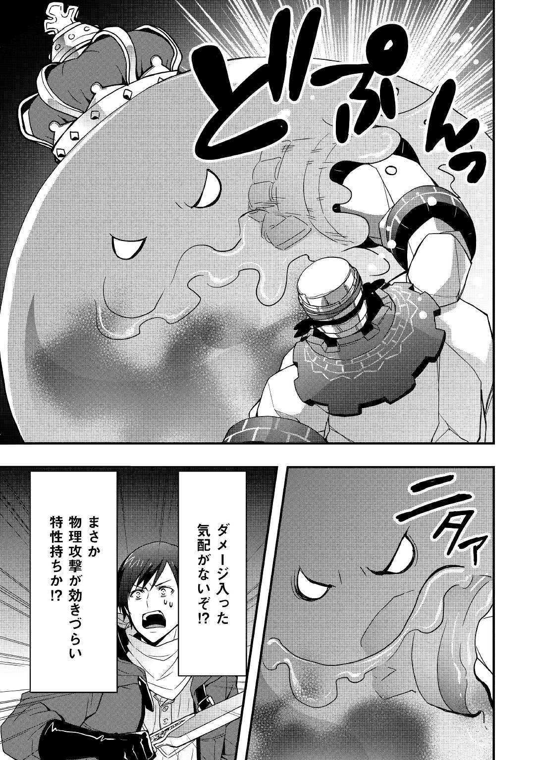 Soubi Seisakukei Cheat de Isekai wo Jiyuu ni Ikiteikimasu Chap 8.1 - Next Chap 9.1