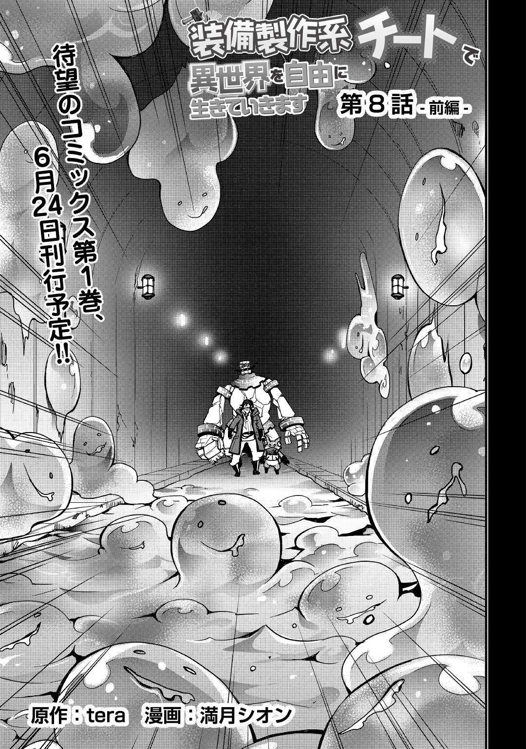 Soubi Seisakukei Cheat de Isekai wo Jiyuu ni Ikiteikimasu Chap 8.1 - Next Chap 9.1
