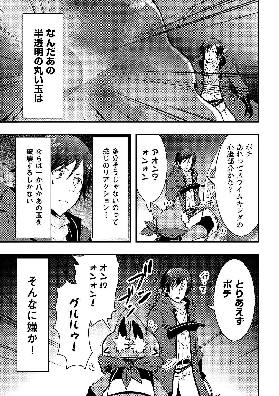 Soubi Seisakukei Cheat de Isekai wo Jiyuu ni Ikiteikimasu Chap 8.2 - Next Chap 9.2