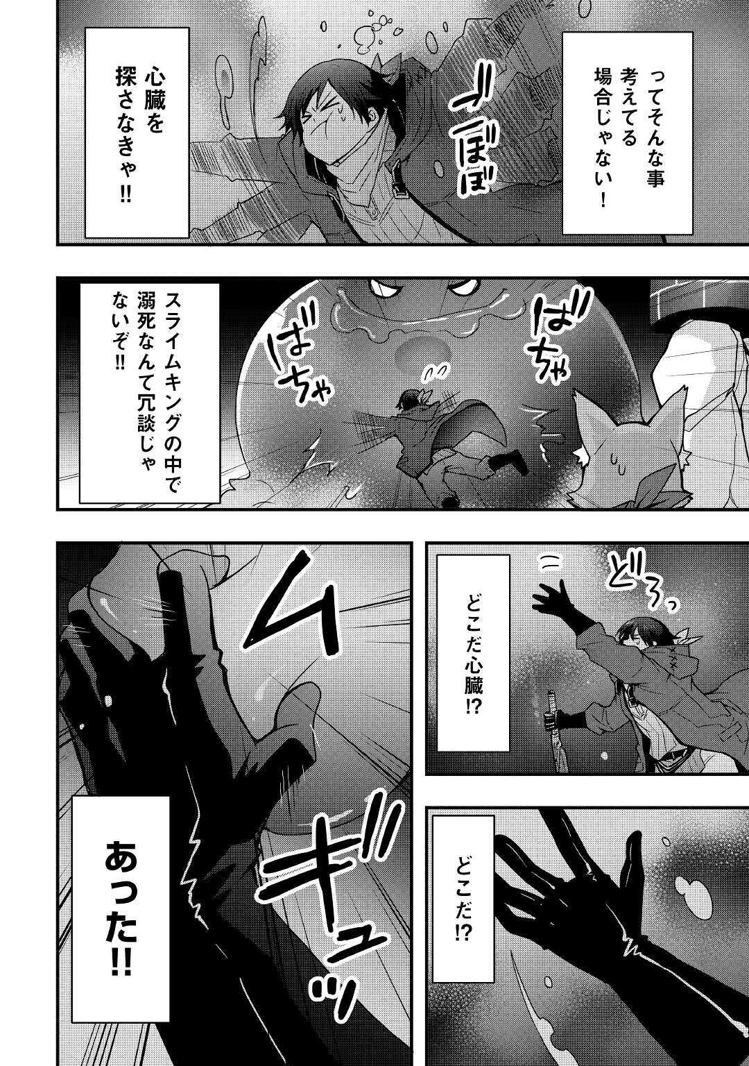 Soubi Seisakukei Cheat de Isekai wo Jiyuu ni Ikiteikimasu Chap 8.2 - Next Chap 9.2