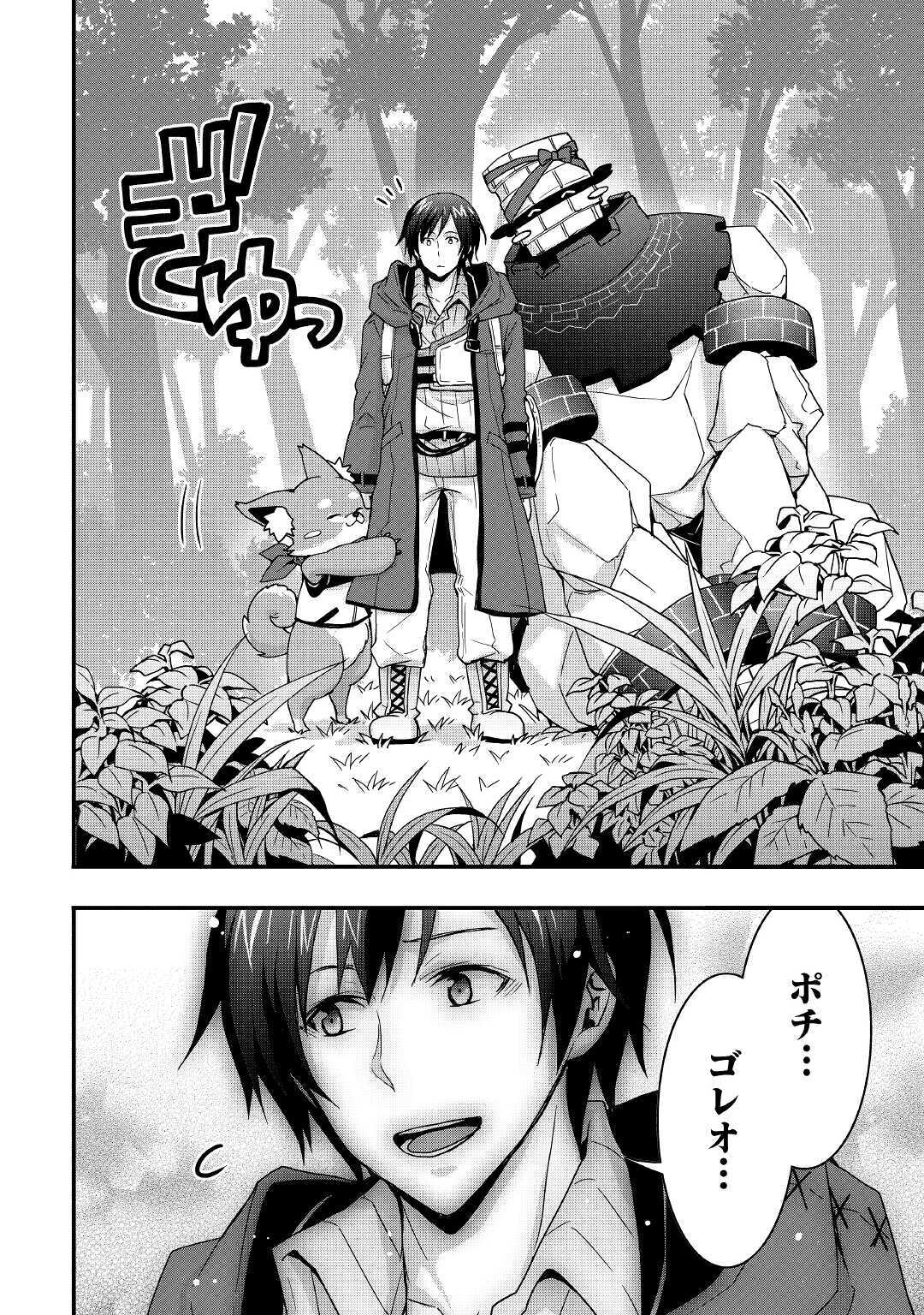 Soubi Seisakukei Cheat de Isekai wo Jiyuu ni Ikiteikimasu Chap 9.2 - Next Chap 10.2