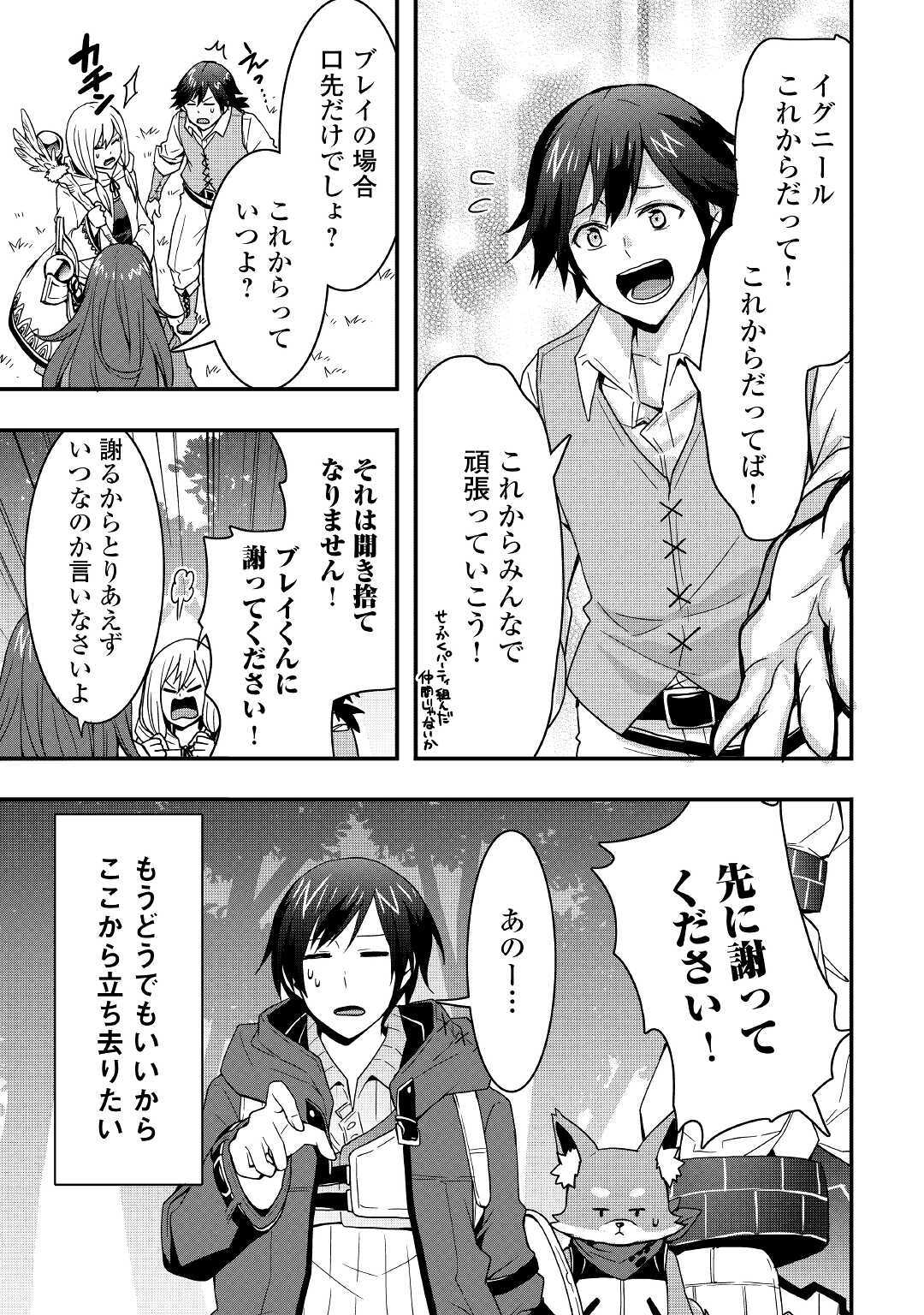 Soubi Seisakukei Cheat de Isekai wo Jiyuu ni Ikiteikimasu Chap 9.2 - Next Chap 10.2