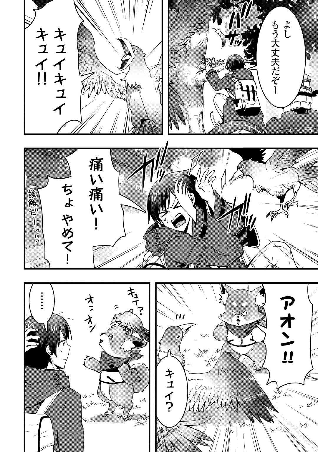 Soubi Seisakukei Cheat de Isekai wo Jiyuu ni Ikiteikimasu Chap 9.2 - Next Chap 10.2