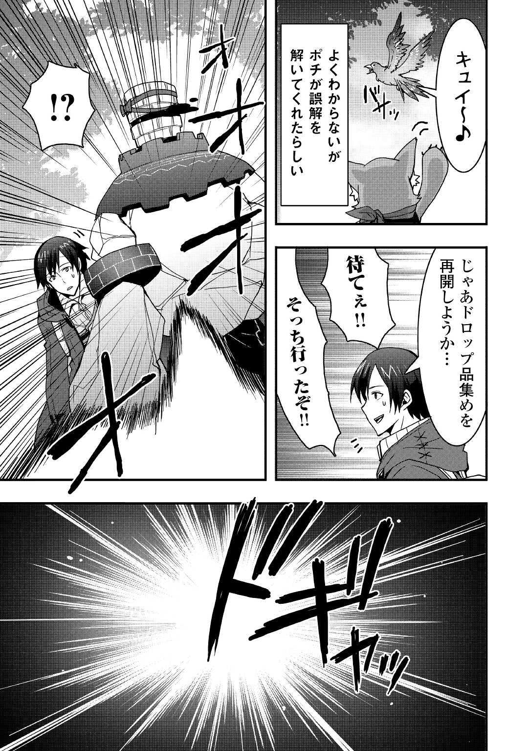 Soubi Seisakukei Cheat de Isekai wo Jiyuu ni Ikiteikimasu Chap 9.2 - Next Chap 10.2
