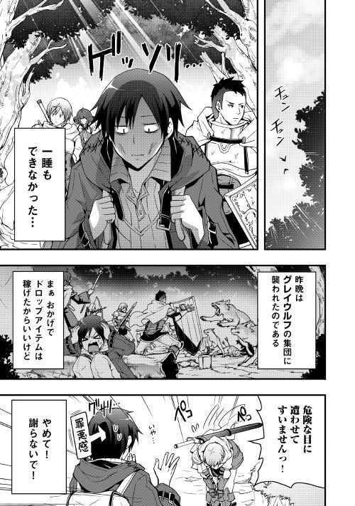 Soubi Seisakukei Cheat de Isekai wo Jiyuu ni Ikiteikimasu Chap 1 - Next Chap 2
