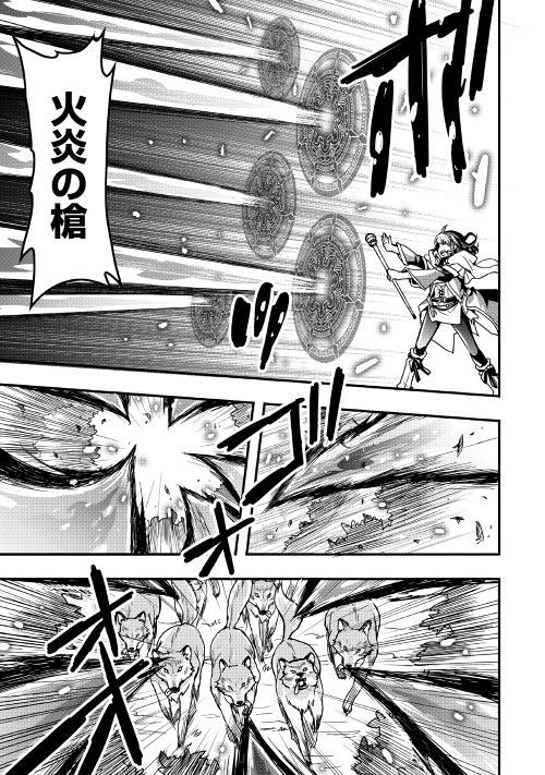 Soubi Seisakukei Cheat de Isekai wo Jiyuu ni Ikiteikimasu Chap 1 - Next Chap 2