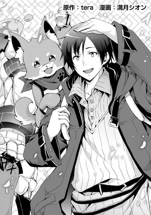 Soubi Seisakukei Cheat de Isekai wo Jiyuu ni Ikiteikimasu Chap 1 - Next Chap 2