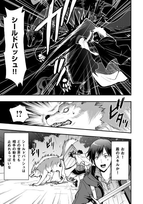 Soubi Seisakukei Cheat de Isekai wo Jiyuu ni Ikiteikimasu Chap 1 - Next Chap 2