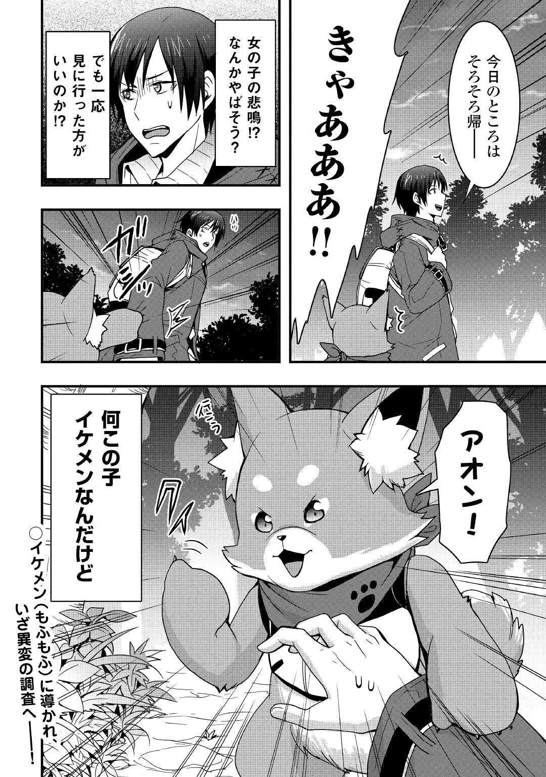 Soubi Seisakukei Cheat de Isekai wo Jiyuu ni Ikiteikimasu Chap 10.1 - Next Chap 11.1