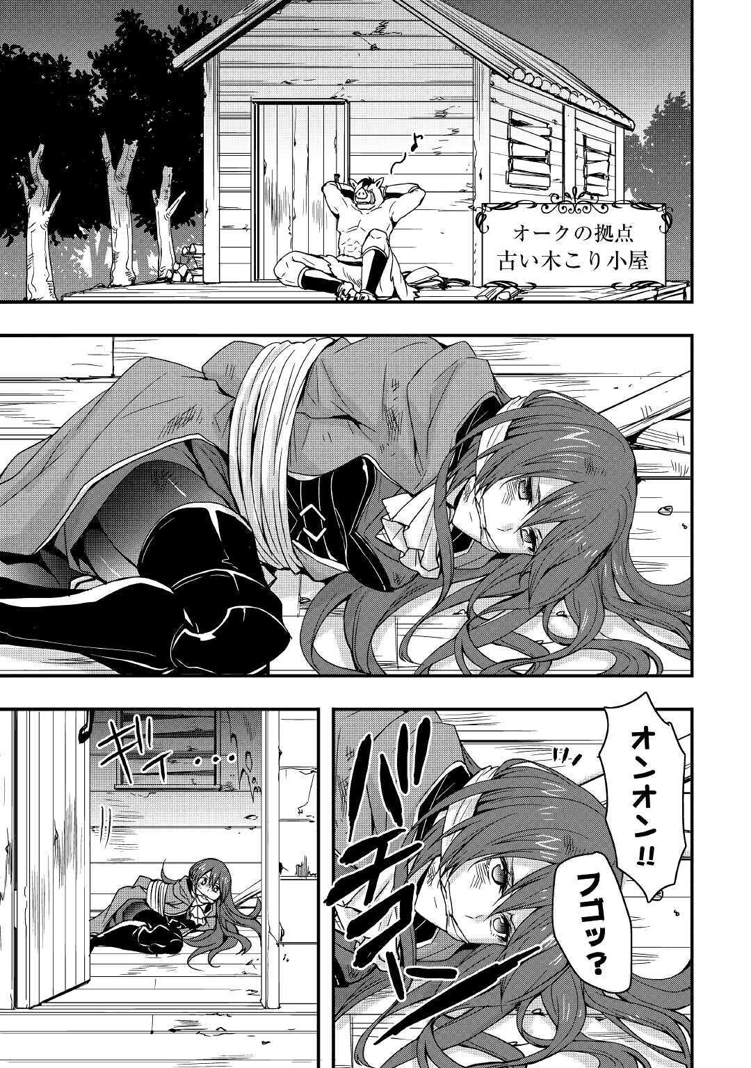 Soubi Seisakukei Cheat de Isekai wo Jiyuu ni Ikiteikimasu Chap 10.2 - Next Chap 11.2