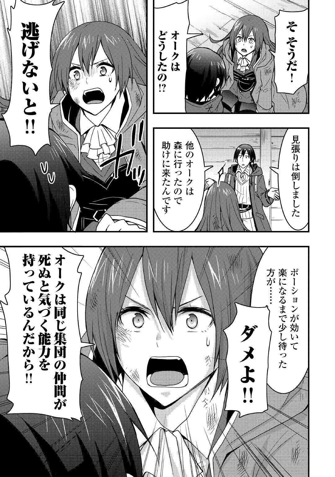 Soubi Seisakukei Cheat de Isekai wo Jiyuu ni Ikiteikimasu Chap 10.2 - Next Chap 11.2