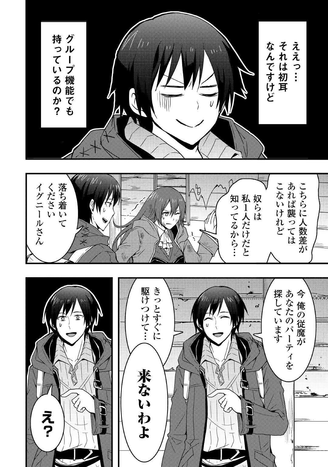 Soubi Seisakukei Cheat de Isekai wo Jiyuu ni Ikiteikimasu Chap 10.2 - Next Chap 11.2