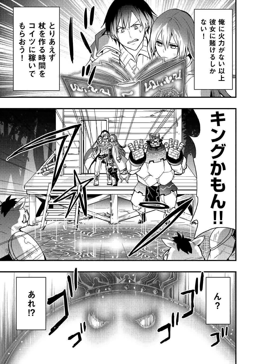Soubi Seisakukei Cheat de Isekai wo Jiyuu ni Ikiteikimasu Chap 10.2 - Next Chap 11.2