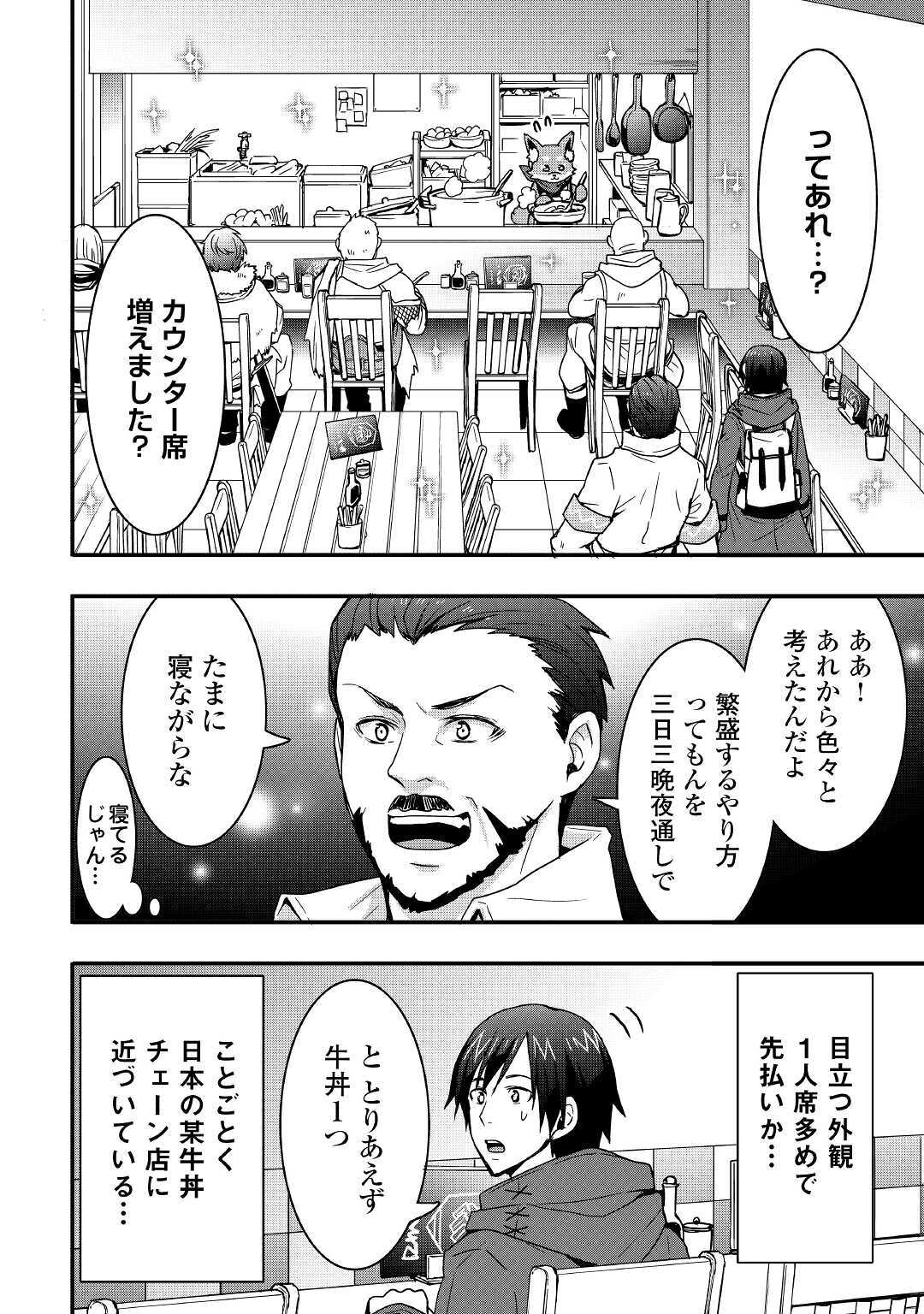 Soubi Seisakukei Cheat de Isekai wo Jiyuu ni Ikiteikimasu Chap 11.2 - Next Chap 12.2