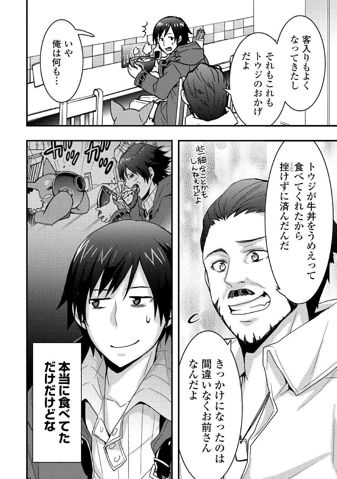 Soubi Seisakukei Cheat de Isekai wo Jiyuu ni Ikiteikimasu Chap 11.2 - Next Chap 12.2