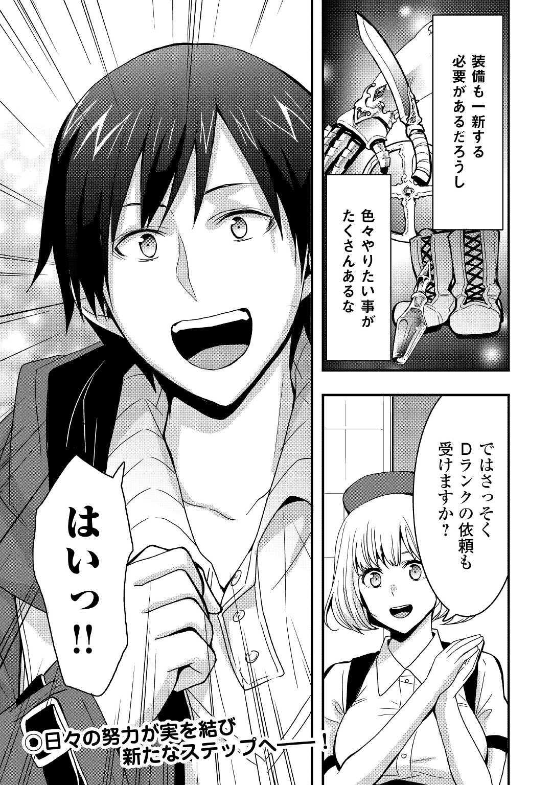 Soubi Seisakukei Cheat de Isekai wo Jiyuu ni Ikiteikimasu Chap 11.2 - Next Chap 12.2