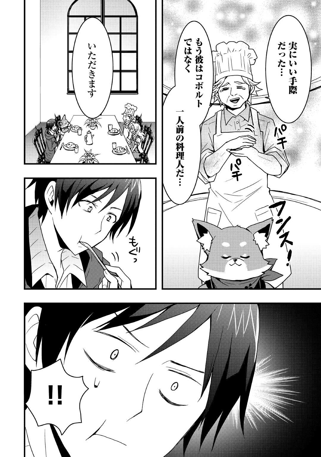 Soubi Seisakukei Cheat de Isekai wo Jiyuu ni Ikiteikimasu Chap 14.1 - Next Chap 15.1