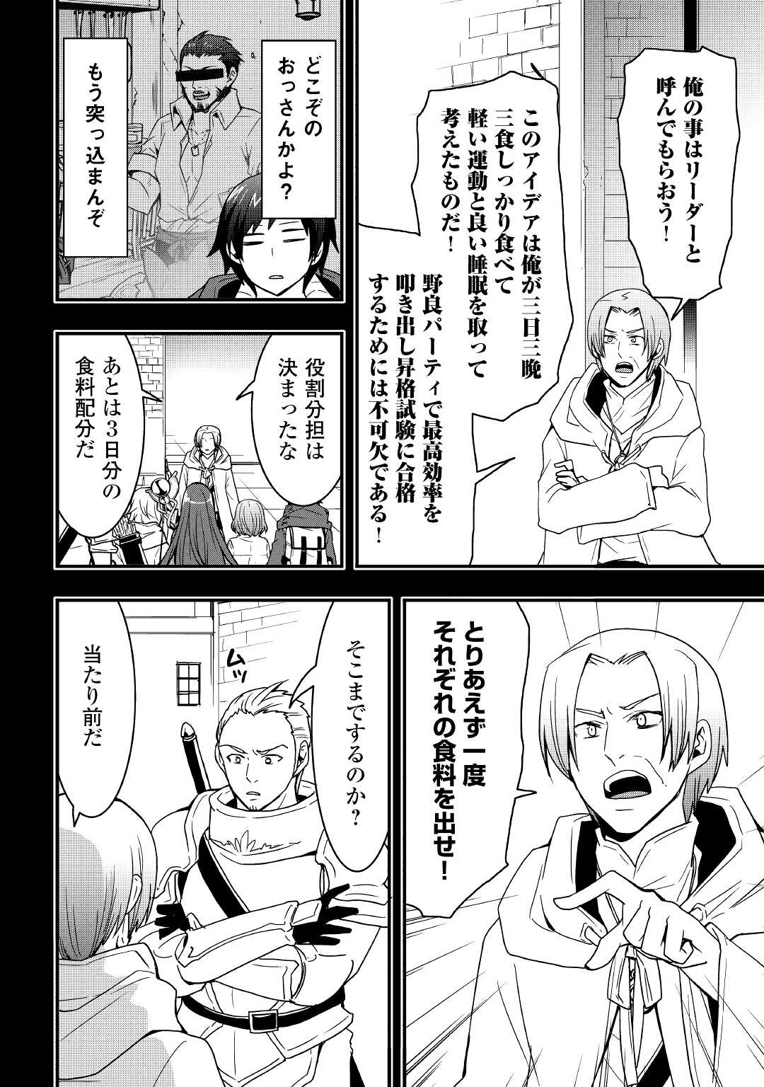Soubi Seisakukei Cheat de Isekai wo Jiyuu ni Ikiteikimasu Chap 17.1 - Next Chap 18.1