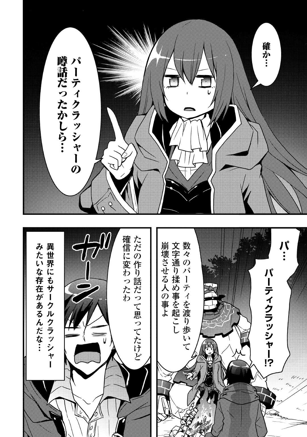 Soubi Seisakukei Cheat de Isekai wo Jiyuu ni Ikiteikimasu Chap 17.1 - Next Chap 18.1