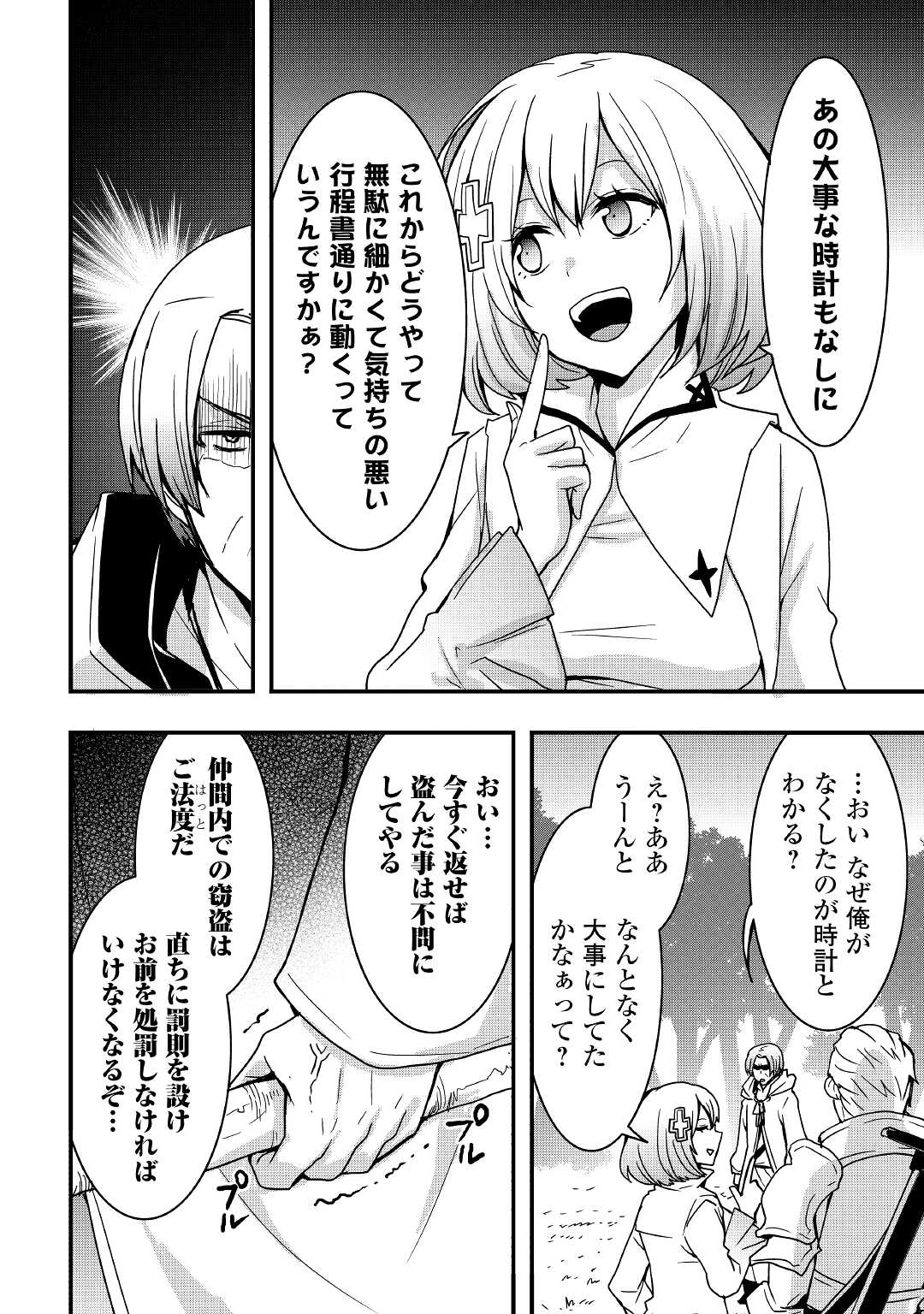 Soubi Seisakukei Cheat de Isekai wo Jiyuu ni Ikiteikimasu Chap 17.2 - Next Chap 18.2