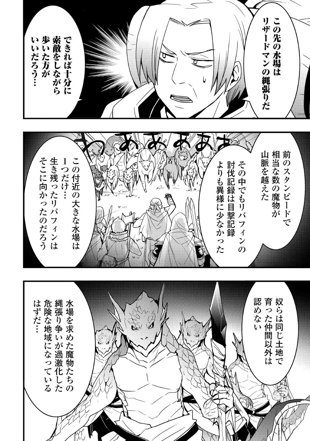 Soubi Seisakukei Cheat de Isekai wo Jiyuu ni Ikiteikimasu Chap 17.2 - Next Chap 18.2