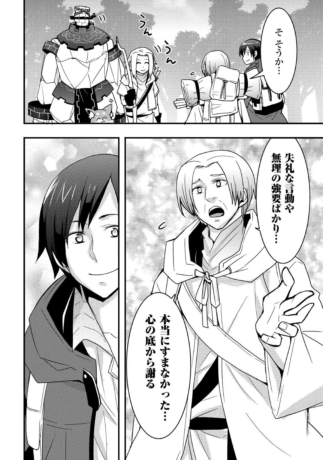 Soubi Seisakukei Cheat de Isekai wo Jiyuu ni Ikiteikimasu Chap 17.2 - Next Chap 18.2