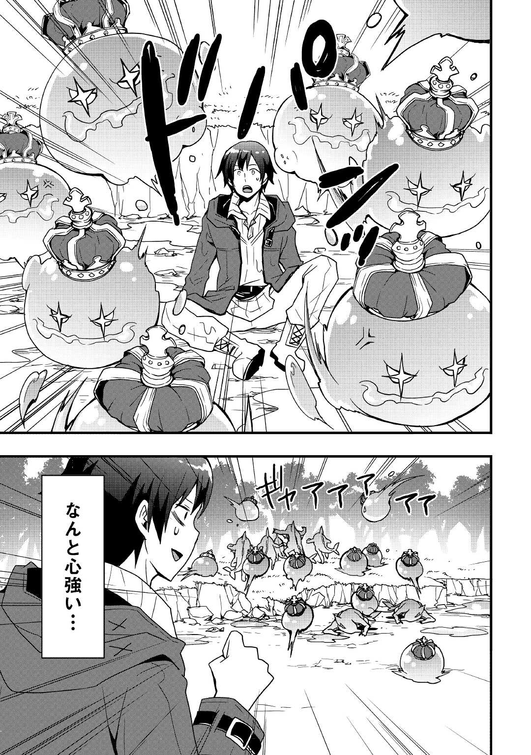 Soubi Seisakukei Cheat de Isekai wo Jiyuu ni Ikiteikimasu Chap 18.2 - Next Chap 19.2