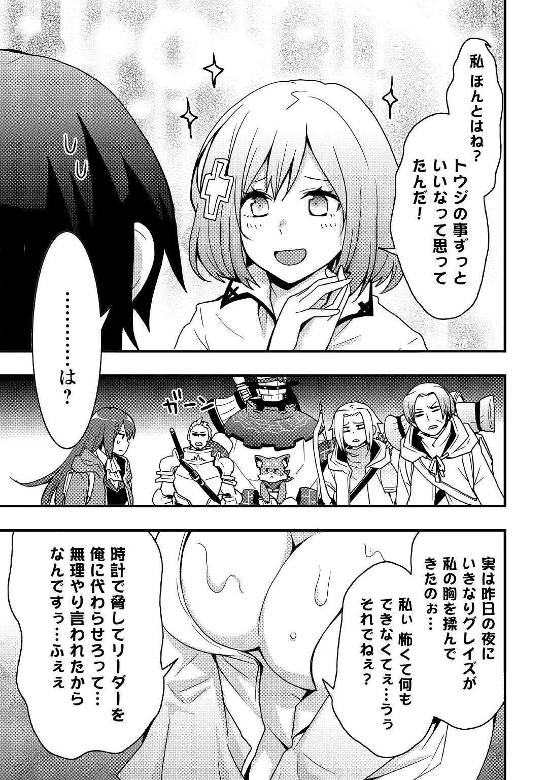 Soubi Seisakukei Cheat de Isekai wo Jiyuu ni Ikiteikimasu Chap 18.2 - Next Chap 19.2