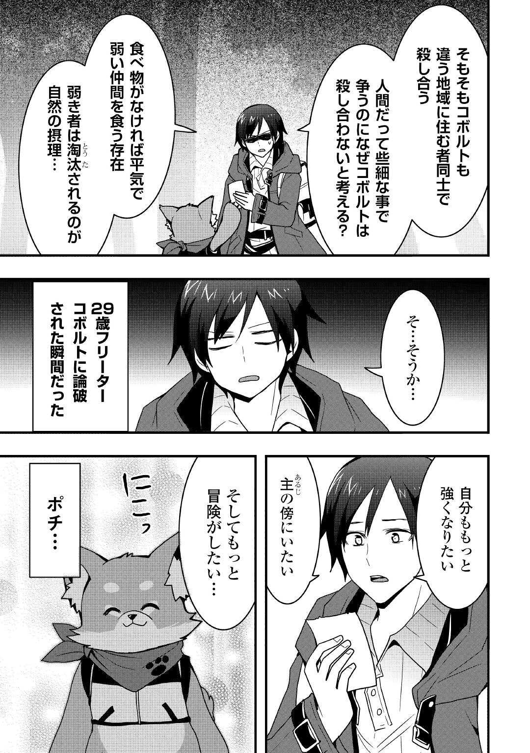 Soubi Seisakukei Cheat de Isekai wo Jiyuu ni Ikiteikimasu Chap 19.2 - Next Chap 20.2