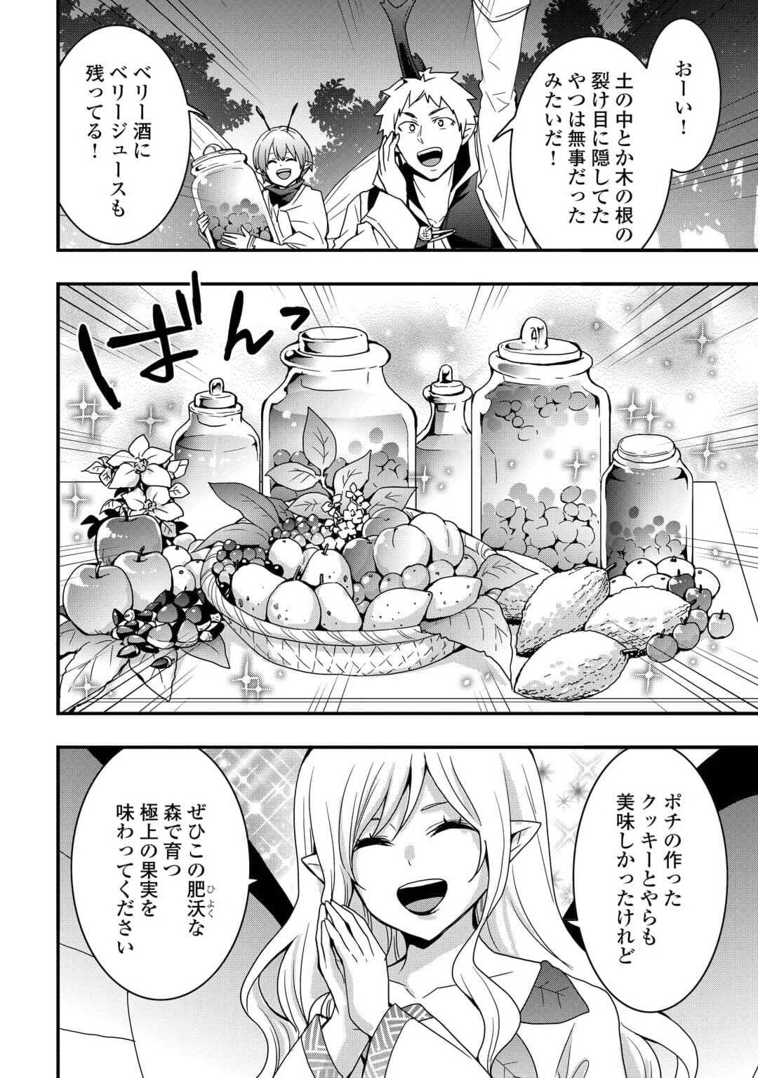 Soubi Seisakukei Cheat de Isekai wo Jiyuu ni Ikiteikimasu Chap 22.1 - Next Chap 23.1