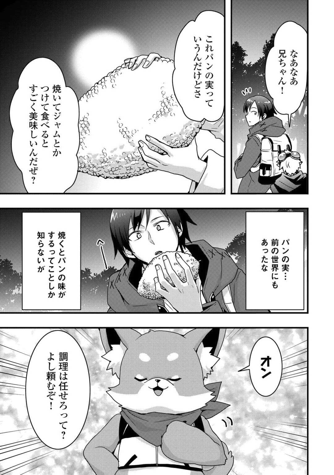 Soubi Seisakukei Cheat de Isekai wo Jiyuu ni Ikiteikimasu Chap 22.1 - Next Chap 23.1