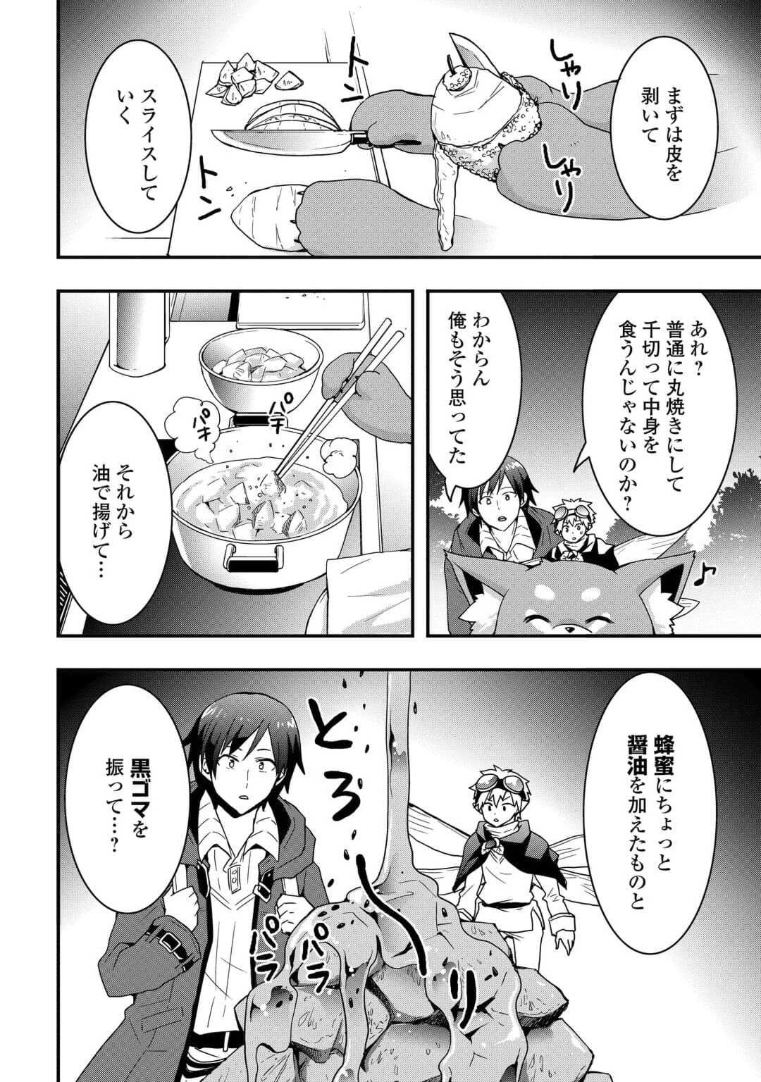 Soubi Seisakukei Cheat de Isekai wo Jiyuu ni Ikiteikimasu Chap 22.1 - Next Chap 23.1