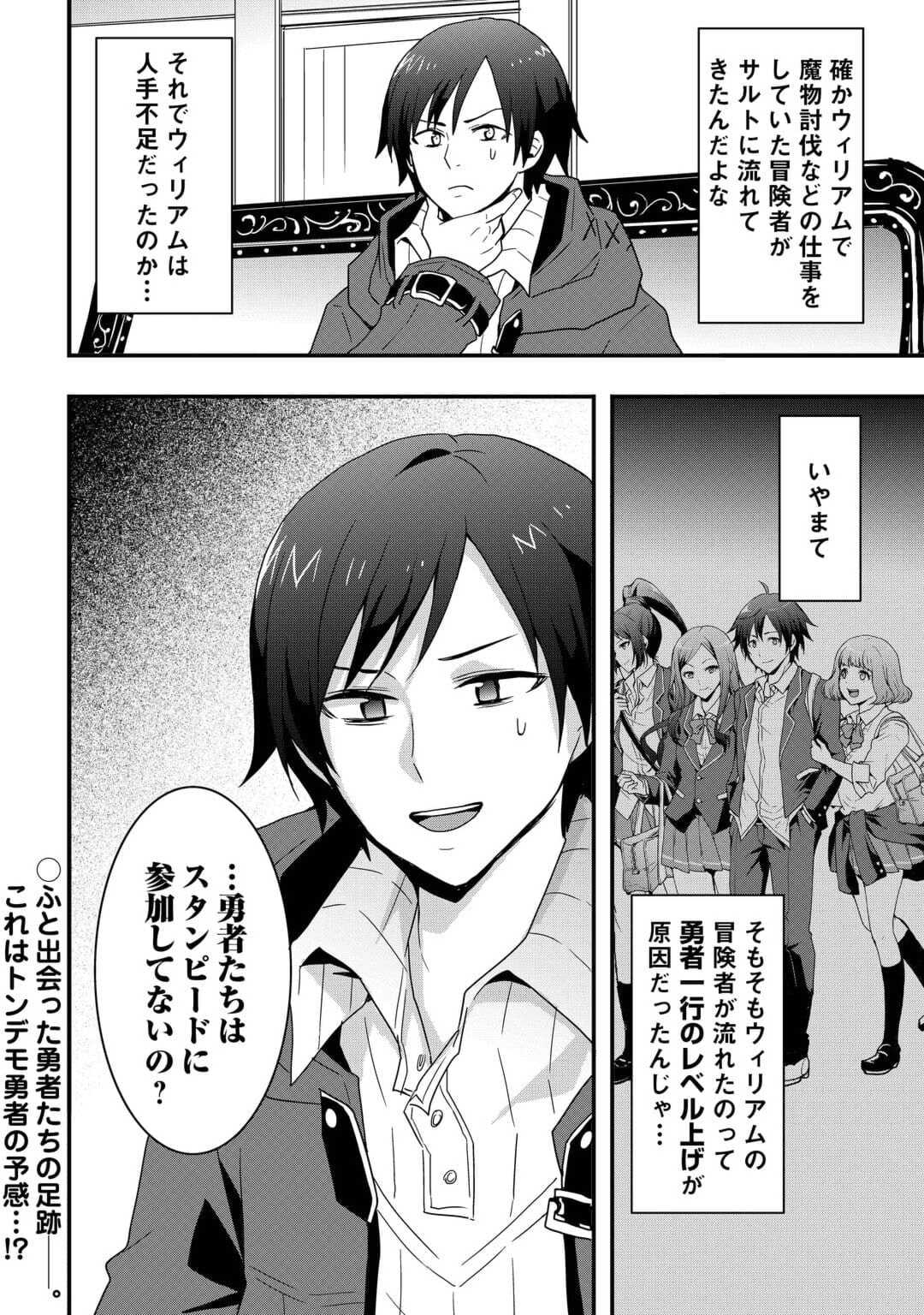 Soubi Seisakukei Cheat de Isekai wo Jiyuu ni Ikiteikimasu Chap 22.2 - Next Chap 23.2