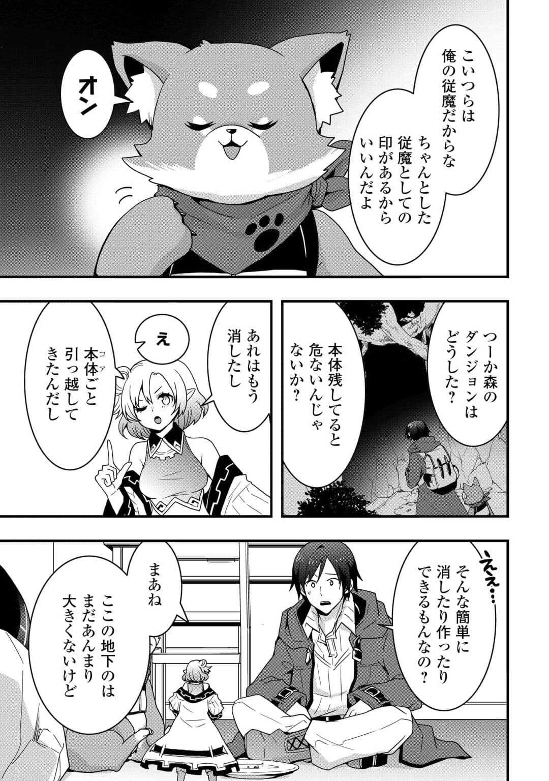 Soubi Seisakukei Cheat de Isekai wo Jiyuu ni Ikiteikimasu Chap 23.2 - Next Chap 24.2