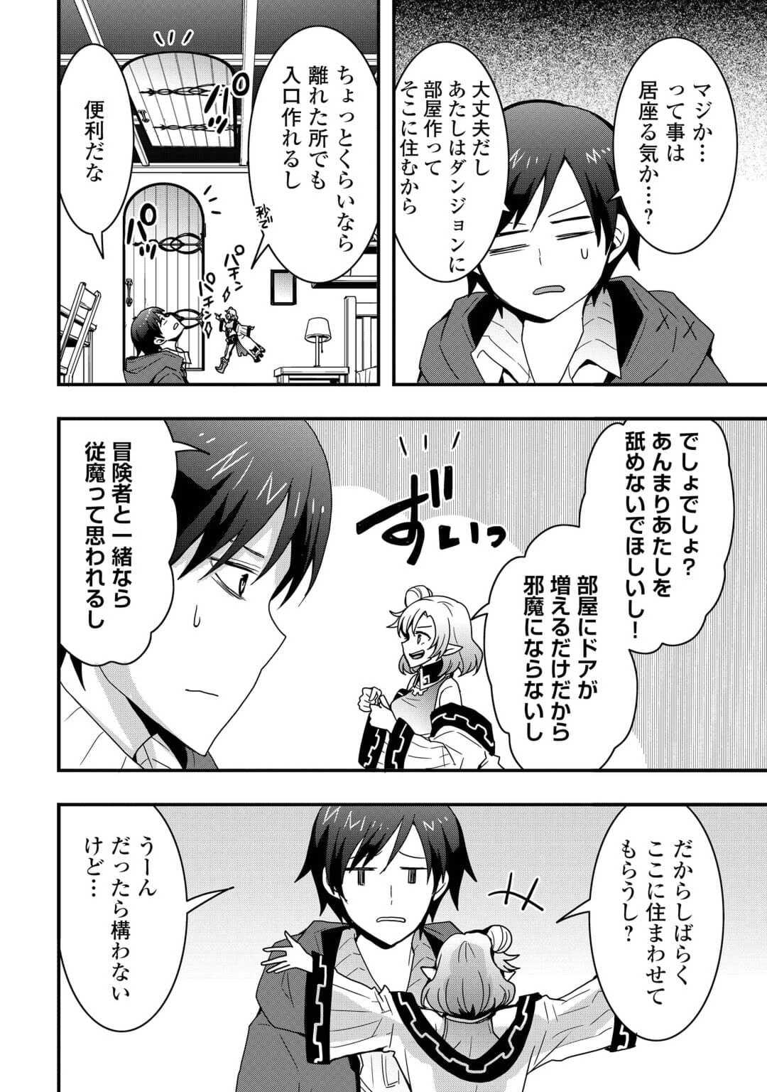 Soubi Seisakukei Cheat de Isekai wo Jiyuu ni Ikiteikimasu Chap 23.2 - Next Chap 24.2