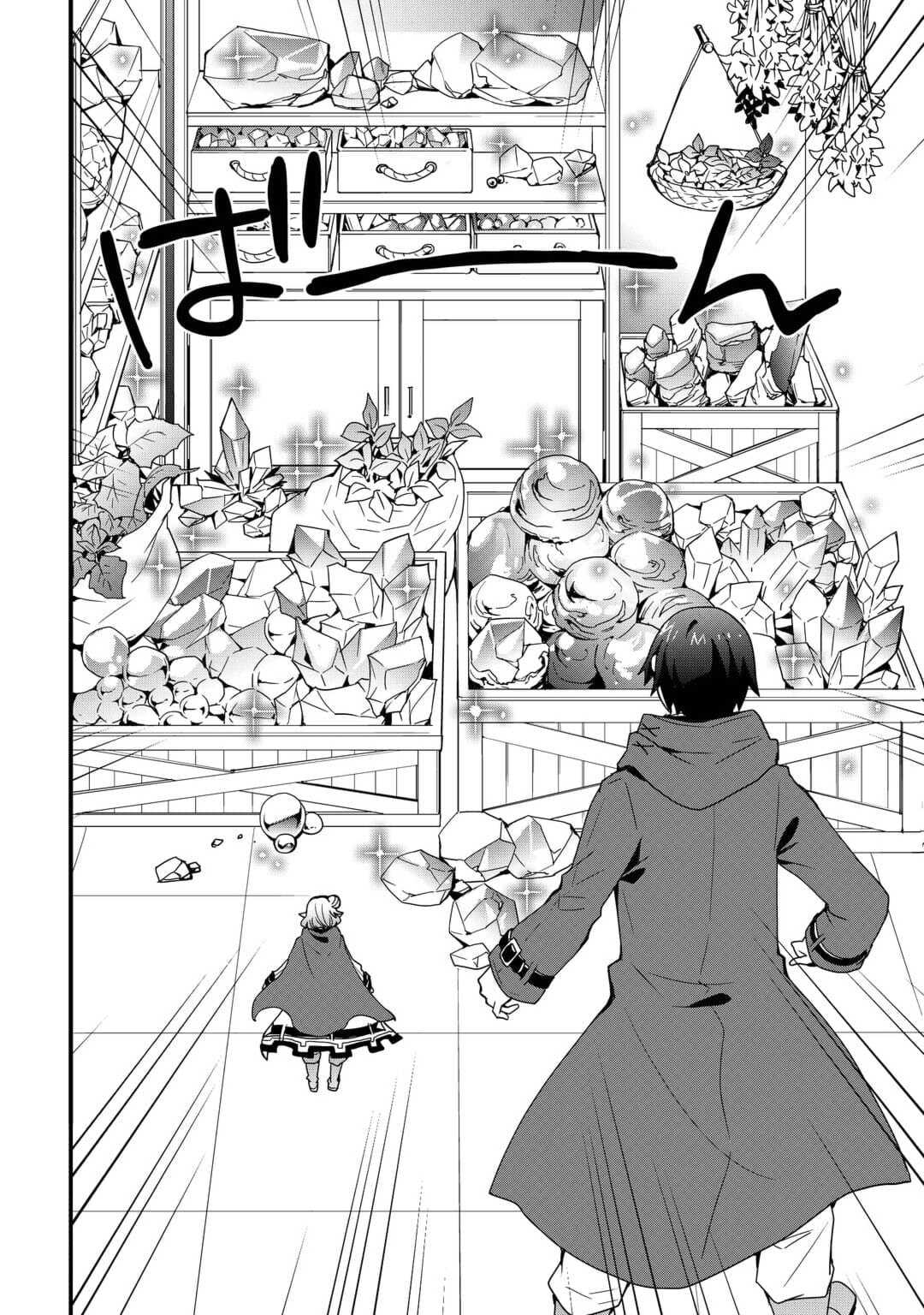 Soubi Seisakukei Cheat de Isekai wo Jiyuu ni Ikiteikimasu Chap 23.2 - Next Chap 24.2